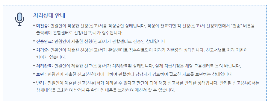 유산사산휴가 처리상태