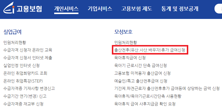 육아사산 지원정책