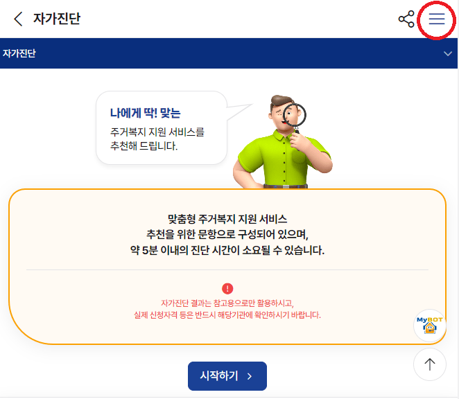 2024 동사무소 업무시간, 가까운 동사무소 찾는방법