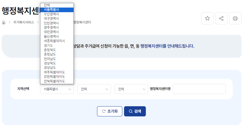 2024 동사무소 업무시간, 가까운 동사무소 찾는방법