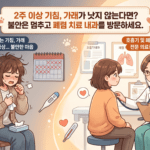 2주 넘는 기침과 가래, 단순 감기가 아니었다? 나주시 폐렴 치료 내과 방문 후기
